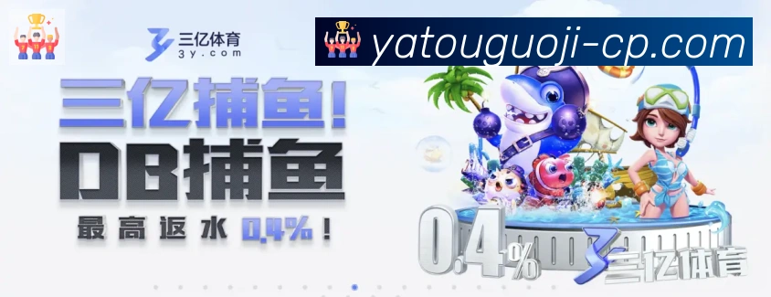 亚投彩票国际平台平台生态图